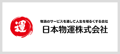 日章陸運株式会社